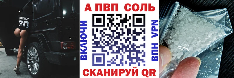 Альфа ПВП VHQ mega вход это состав Белая Калитва