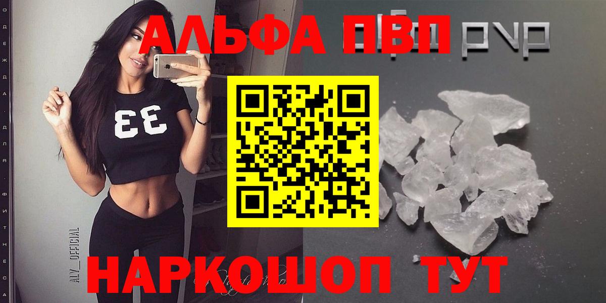 Alfa_PVP мука Белая Калитва