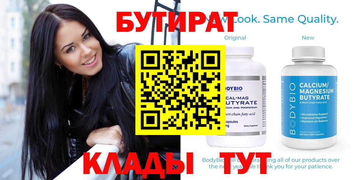 Бутират жидкий экстази Белая Калитва