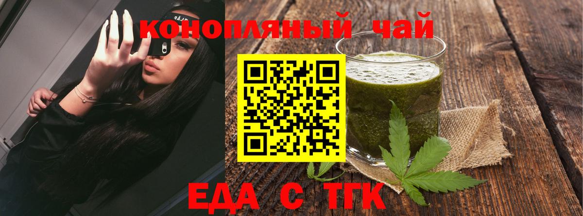 Белая Калитва  Еда ТГК конопля  Вход с VPN 