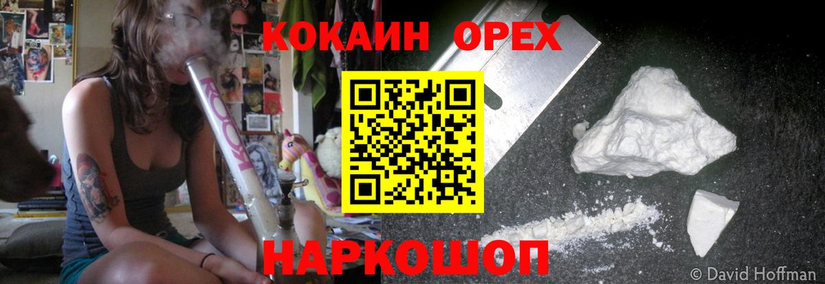 Cocaine FishScale Белая Калитва