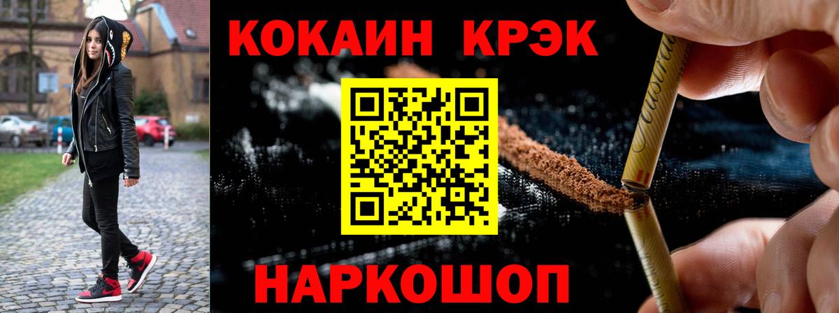 COCAIN Эквадор  КОКАИН FishScale  Вход с VPN  Белая Калитва 