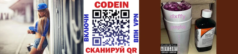купить наркотики сайты  Белая Калитва  ОМГ ОМГ ссылка  Codein Purple Drank 