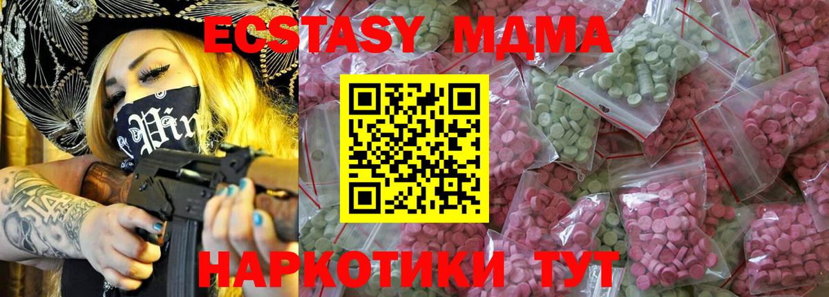 Белая Калитва  ЭКСТАЗИ 300 mg  Ecstasy  Вход с VPN 