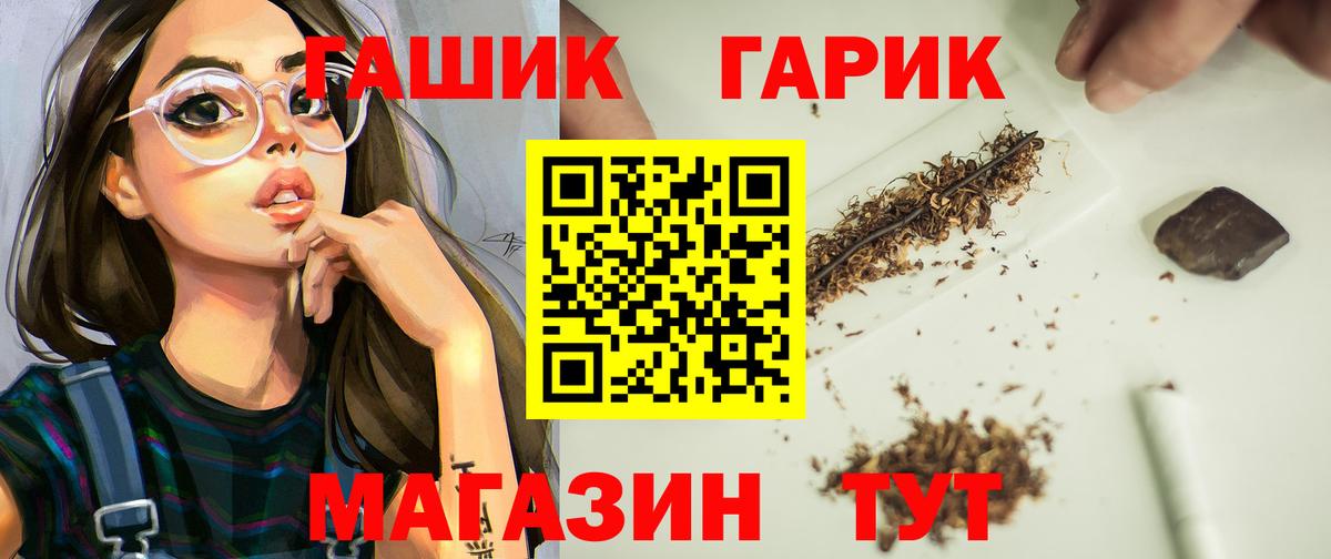 ГАШ убойный Белая Калитва
