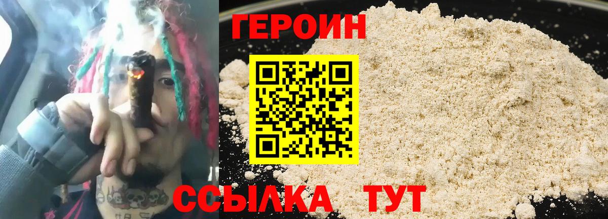 Белая Калитва  ГЕРОИН афганец  Вход с VPN 