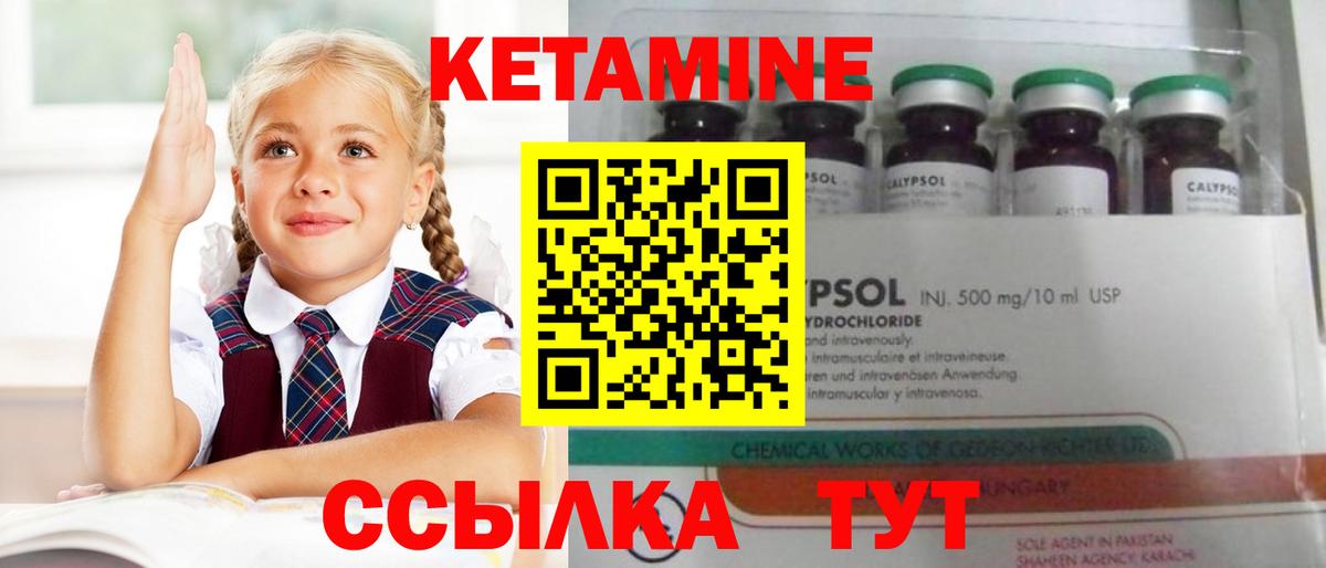КЕТАМИН VHQ  Вход с VPN  Белая Калитва 