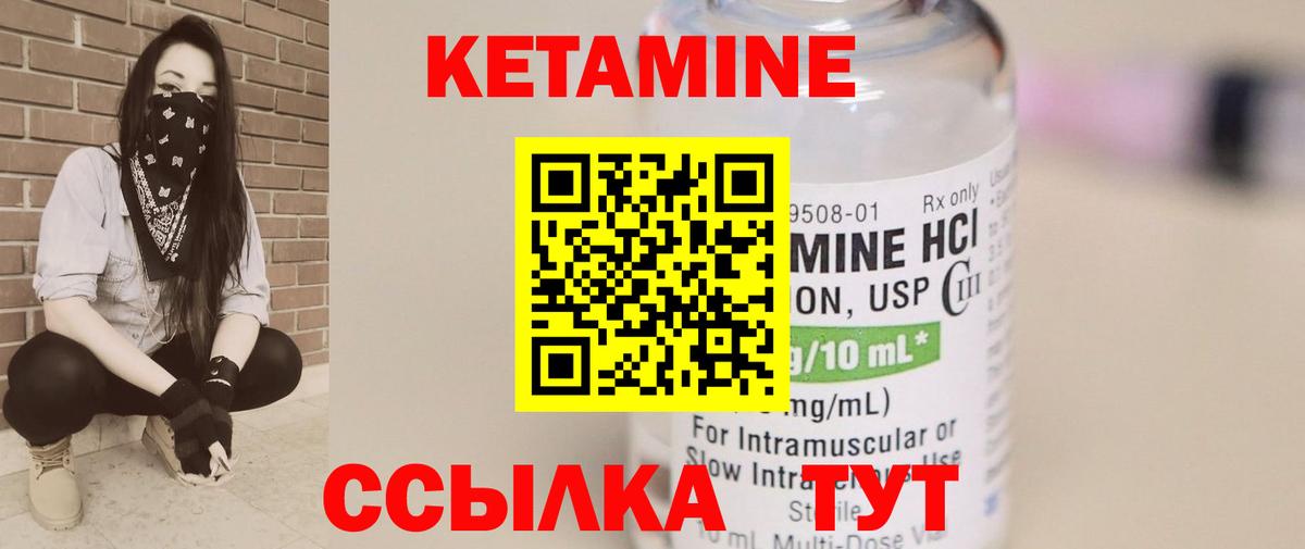 Кетамин VHQ Белая Калитва