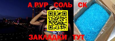 альфа пвп VHQ Гусиноозёрск