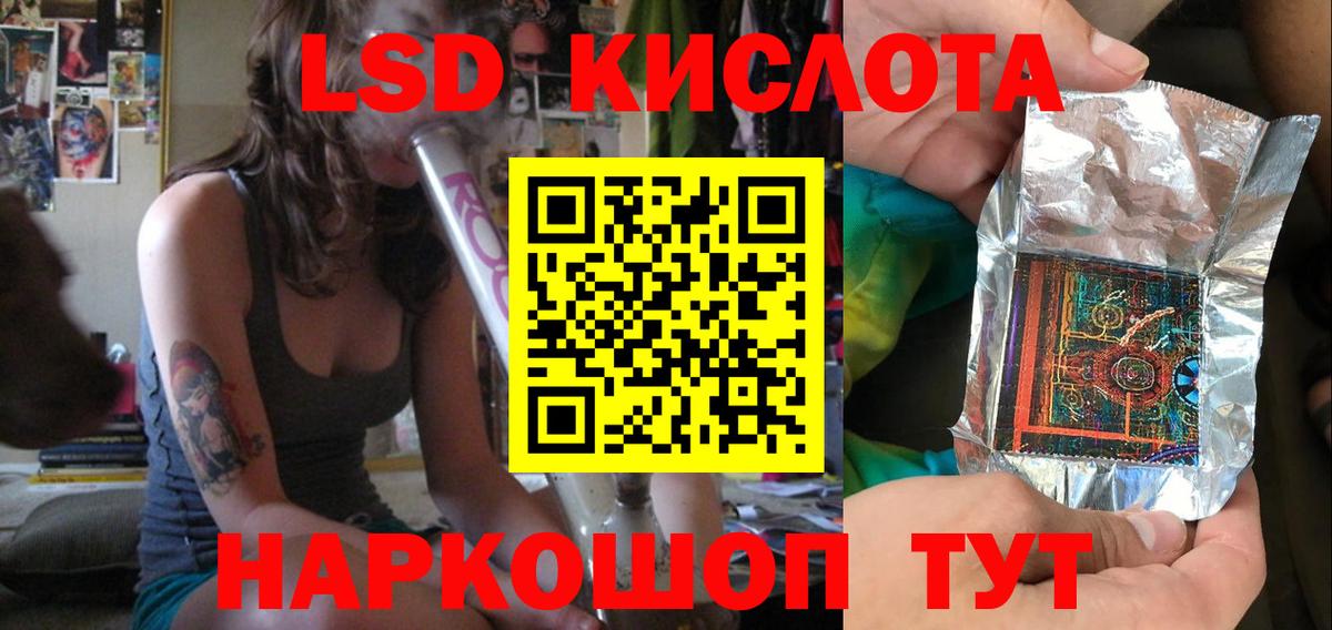 LSD-25 экстази ecstasy Белая Калитва