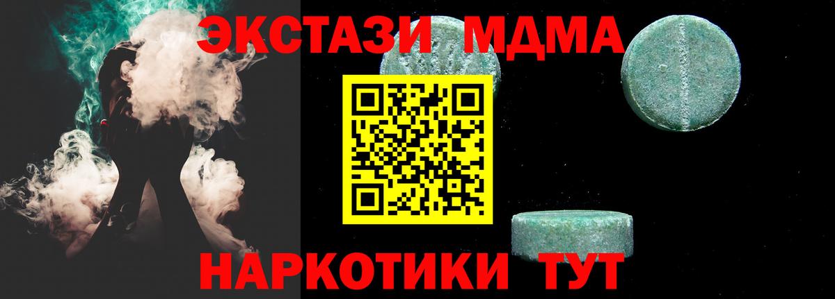 МДМА молли  МДМА  МДМА кристаллы  Белая Калитва  Вход с VPN 