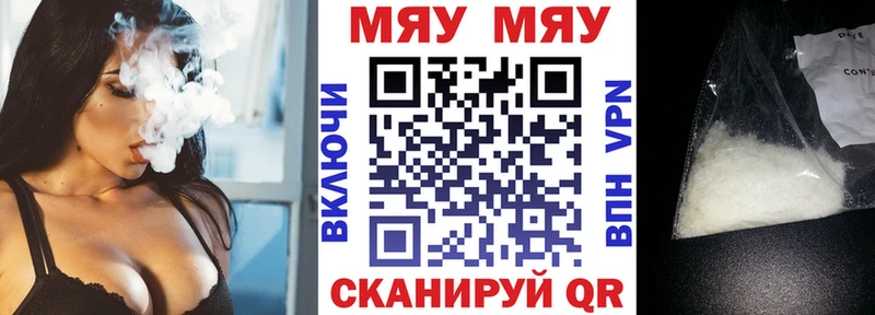 Мефедрон мука  Белая Калитва 