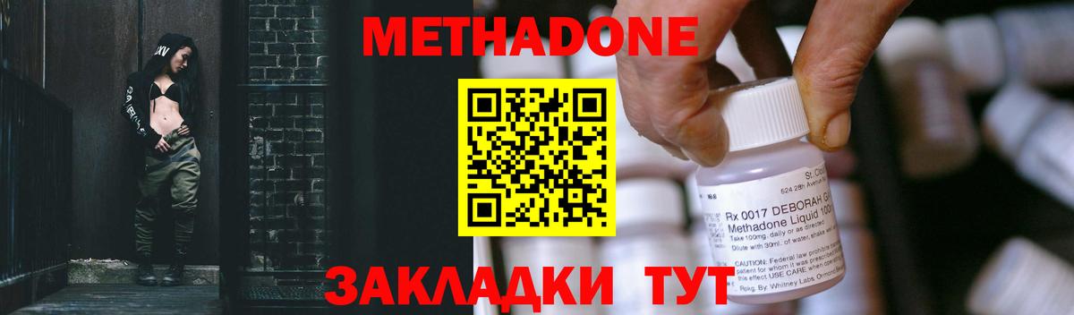 площадка как зайти  Метадон кристалл  Белая Калитва  Вход с VPN  Метадон мёд 