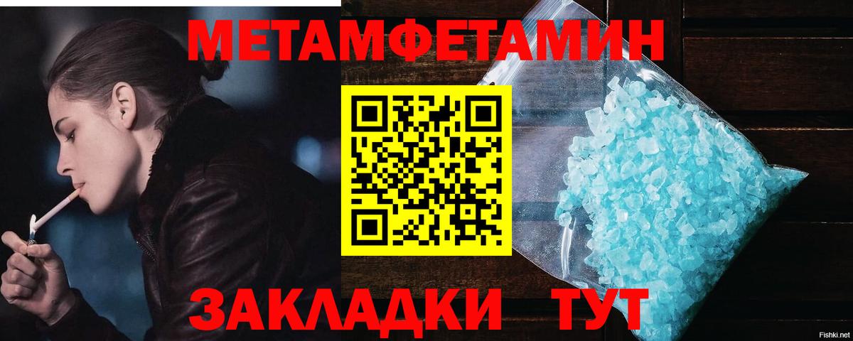 Первитин кристалл  Первитин кристалл  Вход с VPN  Белая Калитва 