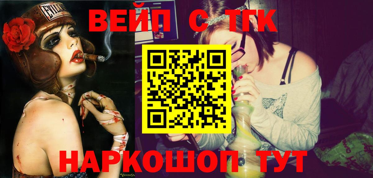 Дистиллят ТГК вейп  Дистиллят ТГК THC oil  Вход с VPN  Белая Калитва 