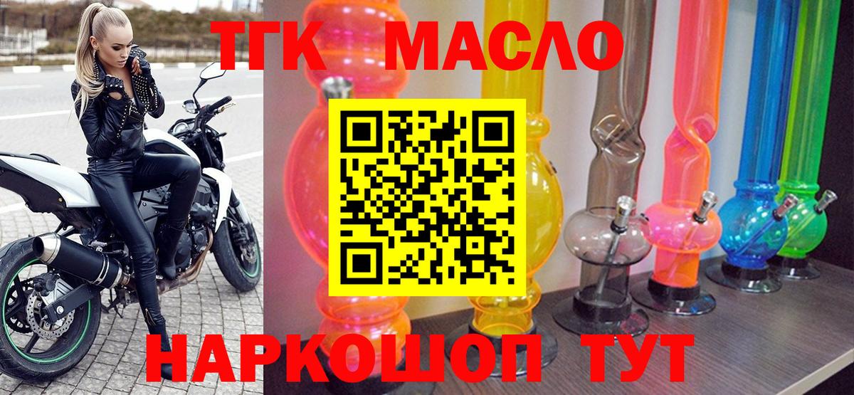 Дистиллят ТГК жижа Белая Калитва